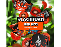Табак BlackBurn Red Kiwi (Красный Киви) 100г Табак BlackBurn Red Kiwi (Красный Киви) 100г
